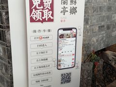 -苏乡兰亭·新派淮扬菜(吾悦广场店)