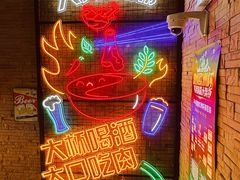 -天都火锅酒楼(虹梅南路店)