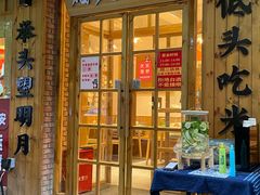 -米店·云南菜(南门店)