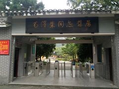 -毛泽东同志旧居