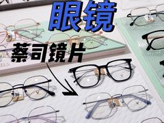 -视野联行眼镜蔡司·依视路官方授权店(顺城店)