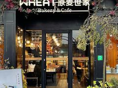 门面-原麦世家(莱蒙店)
