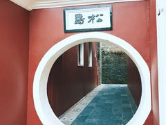 -长春观