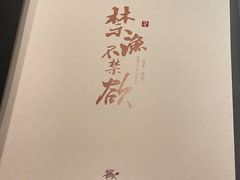 -新荣记(建国门外大街店)
