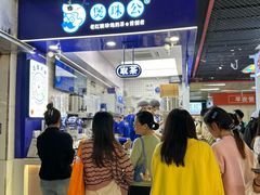 -煲珠公·老红糖珍珠奶茶(长宁龙之梦店)