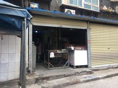 门面-宋老三苏肉羊肉汤老店