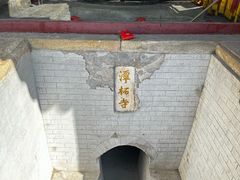 -潭柘寺景区
