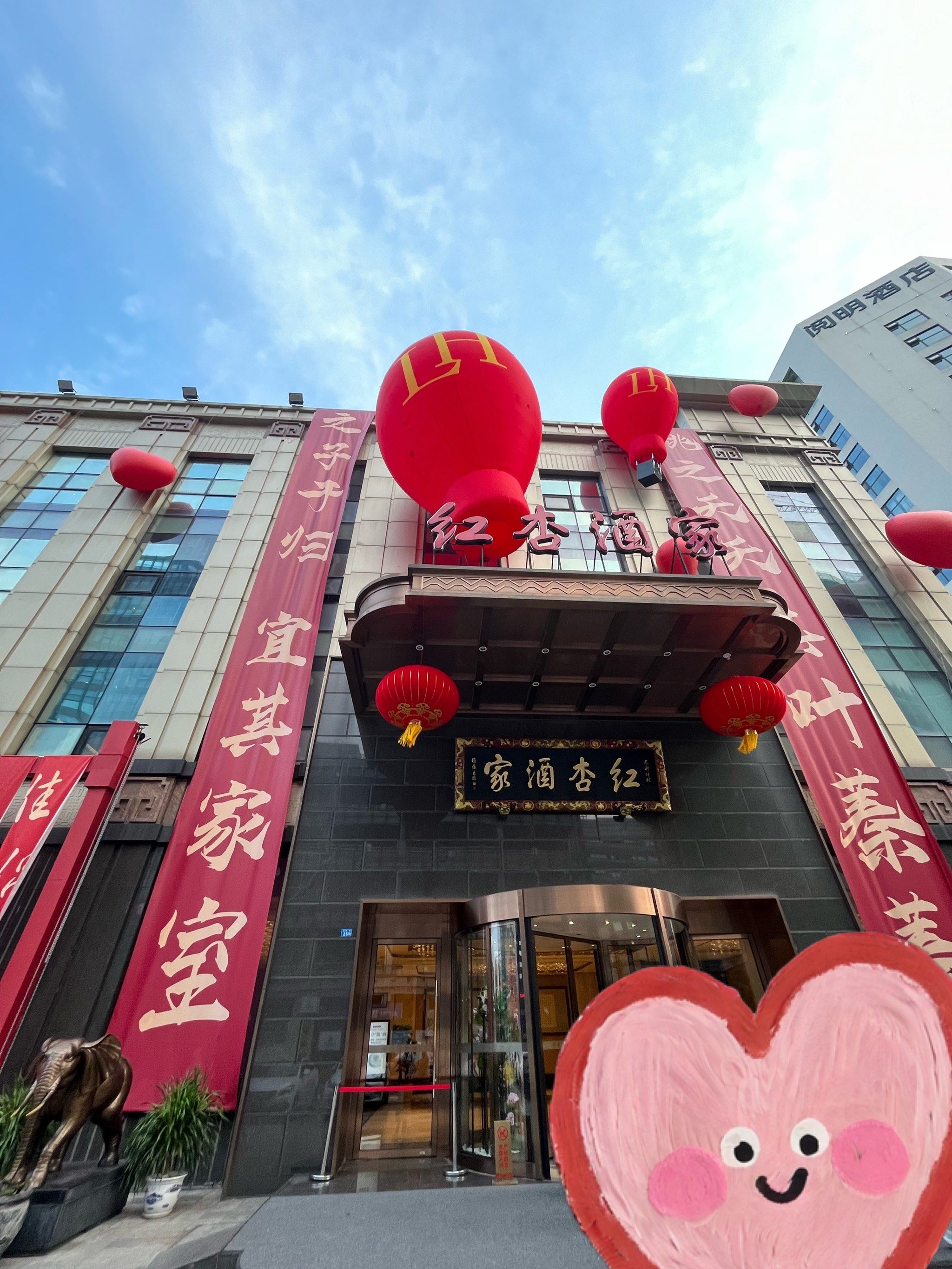 94 成都中坝红杏酒家,返券优惠让人心动,常客六八折超划算.