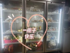 -老好吃清真麻辣烫