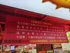 -养牛邓·潮汕牛肉海鲜自助火锅(广州店)