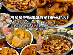 -蛙蛙鸡冷锅鱼(驷马桥店)