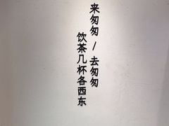 -李山山茶事(景枫店)