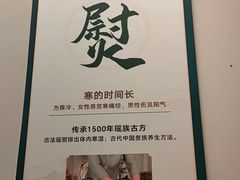 -古法瑶熨养生馆推拿SPA (海威钱塘之星店)