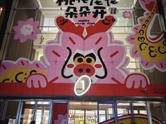 -龙湖成都上城天街