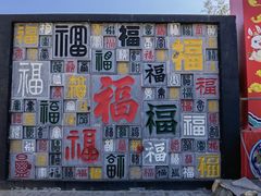 -北京凤凰岭