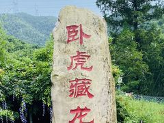 -山沟沟景区