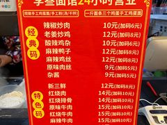 -李叁面馆(妇幼店)