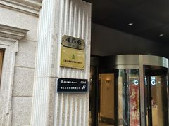 -白玉兰酒店(上海田子坊马当路地铁站店)