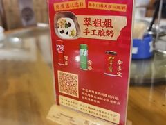 -翠姐姐农家大院·老底子萧山菜(建设一路店)