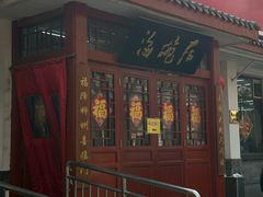 -海碗居(增光路店)