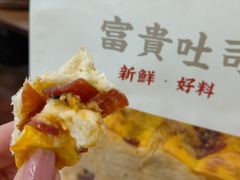 -富贵面包公司(运河店)