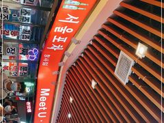 -Meet Sun韩式大排档(五一广场7MALL店)