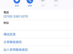 -85度C(深圳富士康店)