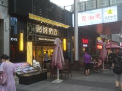 -证大大拇指广场(芳甸路店)