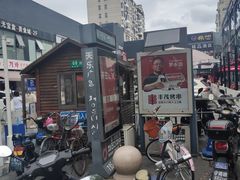 -天乐广场(食多滋美食城店)
