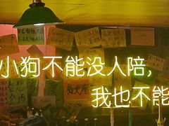-你又瘦了小酒馆(奥体店)