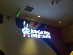 奇趣童年运动馆(宜家馆)-奇趣童年运动馆(宜家馆)