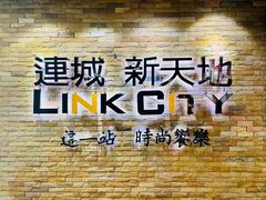 -连城·新天地(福华一路店)