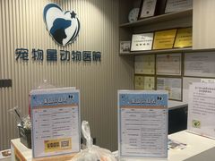 -宠物星动物医院·眼科·异宠·猫科(江南大道总院)