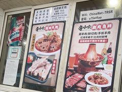 -寻小欢焖烤羊肉串(九眼桥店)
