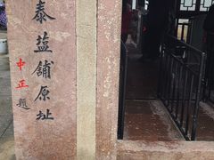 -蒋氏故居