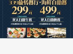 -339旋转餐厅(天府熊猫塔店)