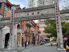 -老通城豆皮大王(吉庆街店)
