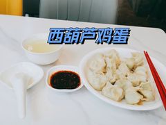 -开口笑·精选水饺