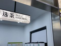 -OH MY TEA 奇妙特饮(天一店)