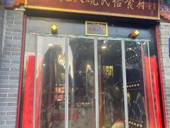 -蓝田九大碗民俗食府(蓝田店)
