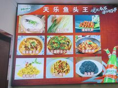 -天乐农家鱼头王(天目湖店)
