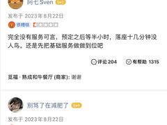 -觅福里•熟成和牛餐厅