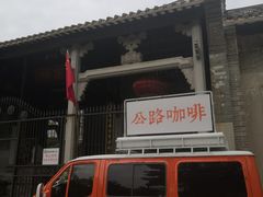 -黄埔古港