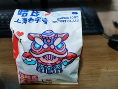 -上海哈尔滨食品厂(淮海中路店)