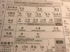 -天然豚骨拉面专门店 一兰(铜锣湾店)