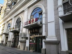 -北京稻香村(花市店)