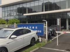 -广州粤之宝宝马4S店(雅瑶店)
