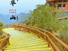 -少华山国家森林公园