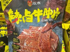 -山姆会员商店(亦庄创意生活广场店)