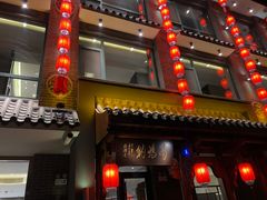 -高玛纳驴肉火烧(河间总店)